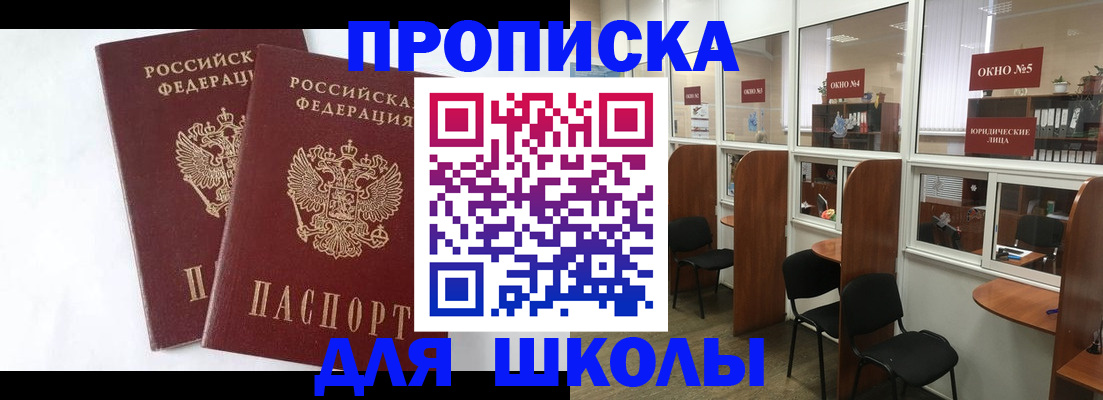 прописка от собственника в Выборге