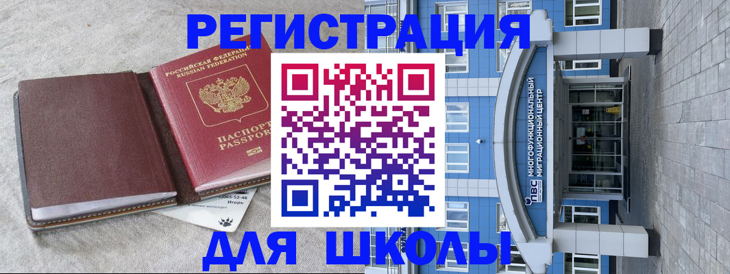 временная прописка в Выборге