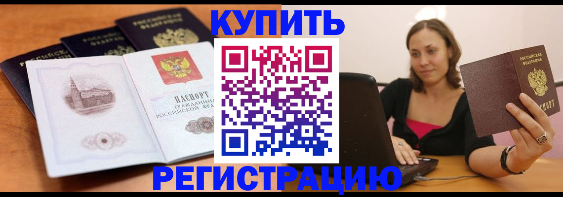 прописка для военкомата в Выборге