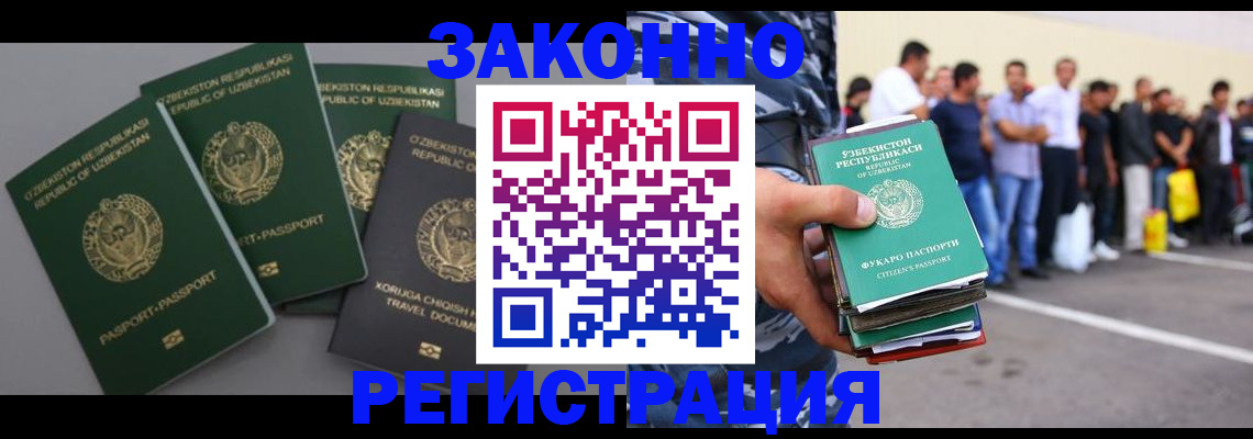 временная регистрация законно в Выборге