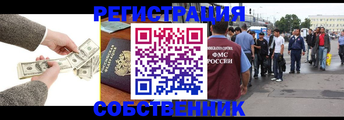 прописка ребенка в Выборге